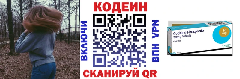 Кодеин напиток Lean (лин)  Лахденпохья 